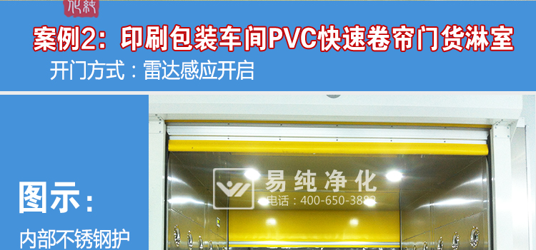 快速卷簾門貨淋室--詳情頁(1)_13.jpg