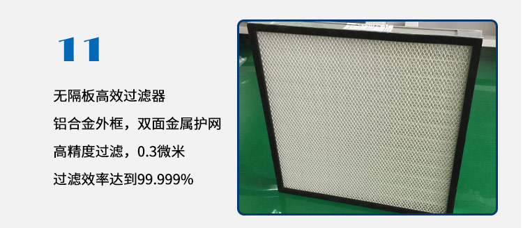雙人垂直不銹鋼超凈臺-詳情頁_17.jpg