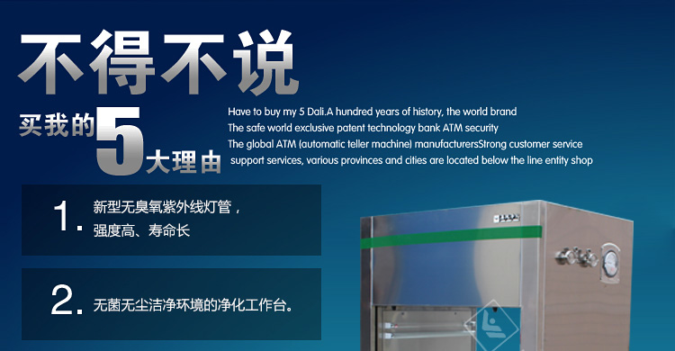 單人垂直不銹鋼超凈臺-詳情頁_04.jpg