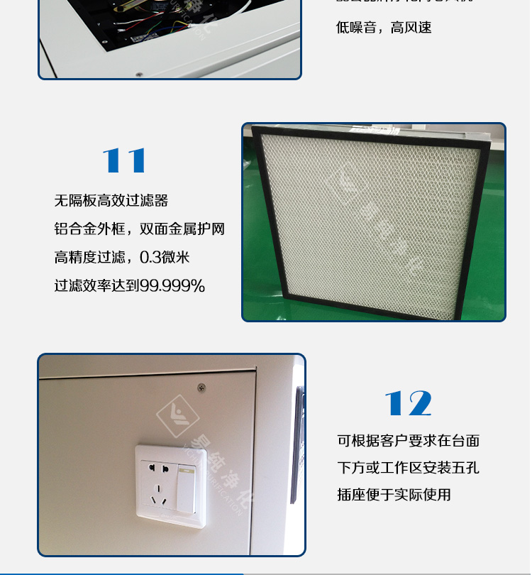 單人垂直不銹鋼超凈臺-詳情頁_17.jpg